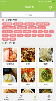 布丁菜谱 v3.1.5