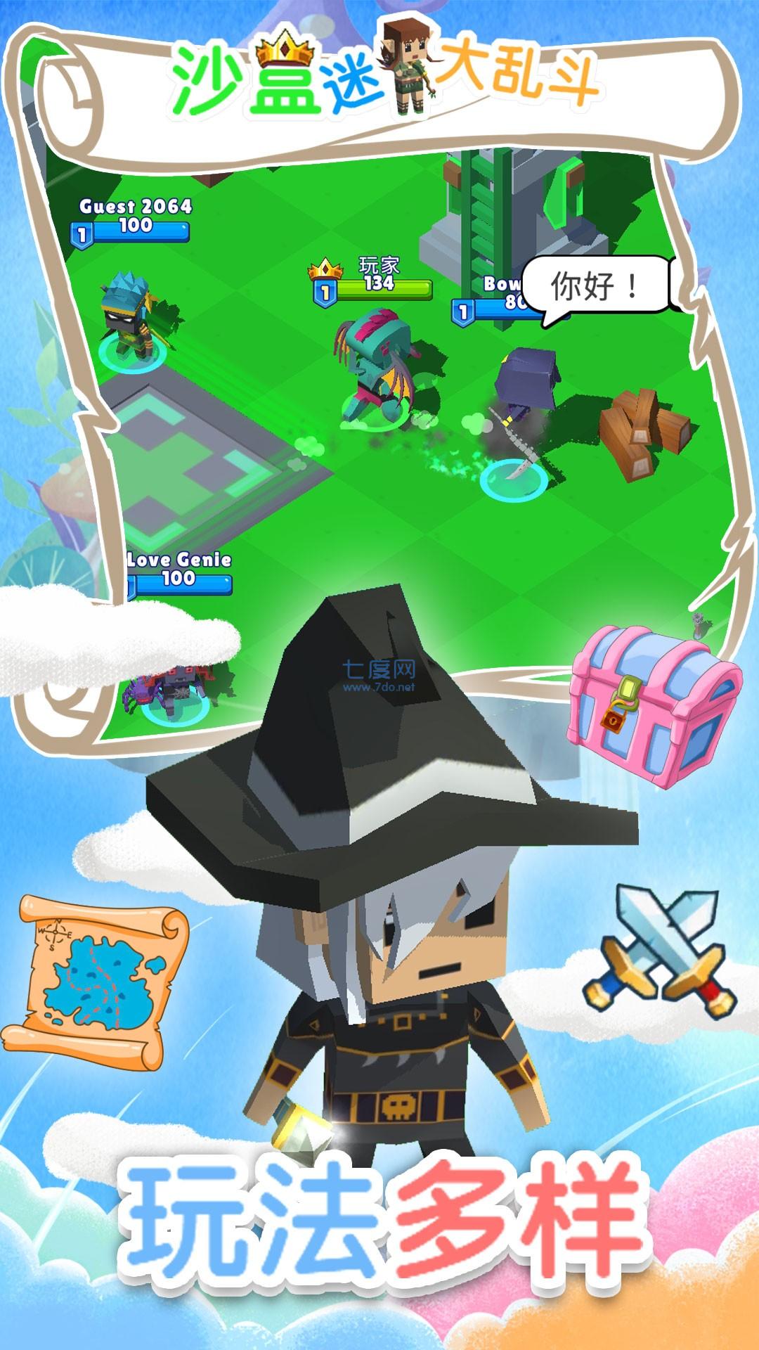 沙盒迷你大乱斗 v1.0