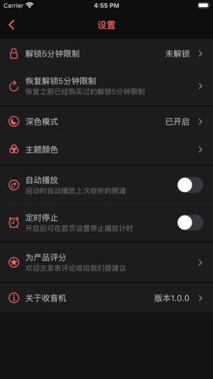 彩彩收音机  V 1.0