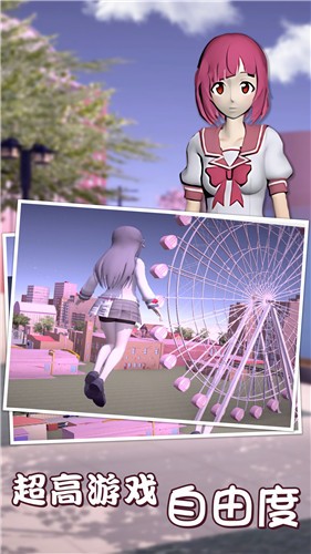 樱花高校完整版  v1.0.7