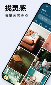 装修图库 v3.2.5
