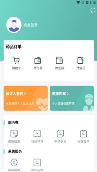 康康兔医生 1.2.6