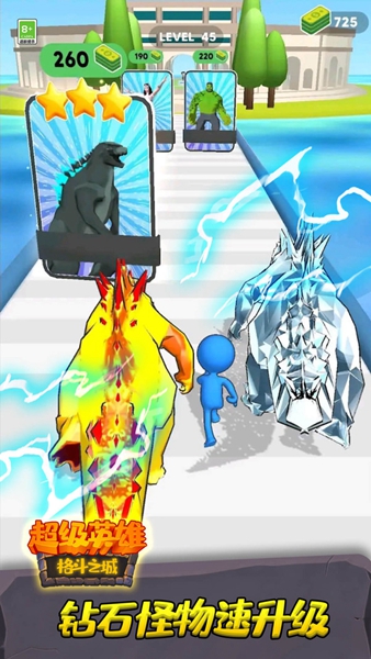 超级英雄格斗之城 v1.0.0