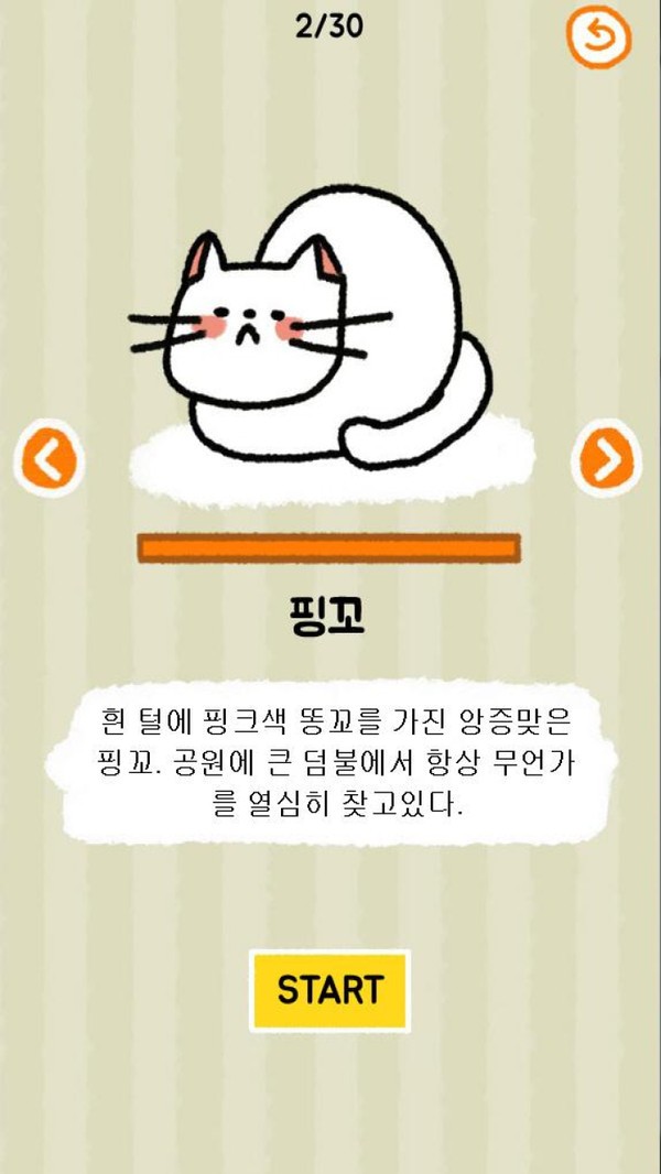 扫雷猫咪版 v1.2.1