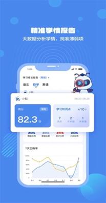小蚁学堂 v1.0.2