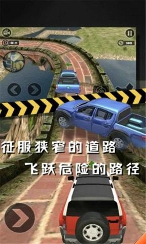 越野卡车模拟 v1.0