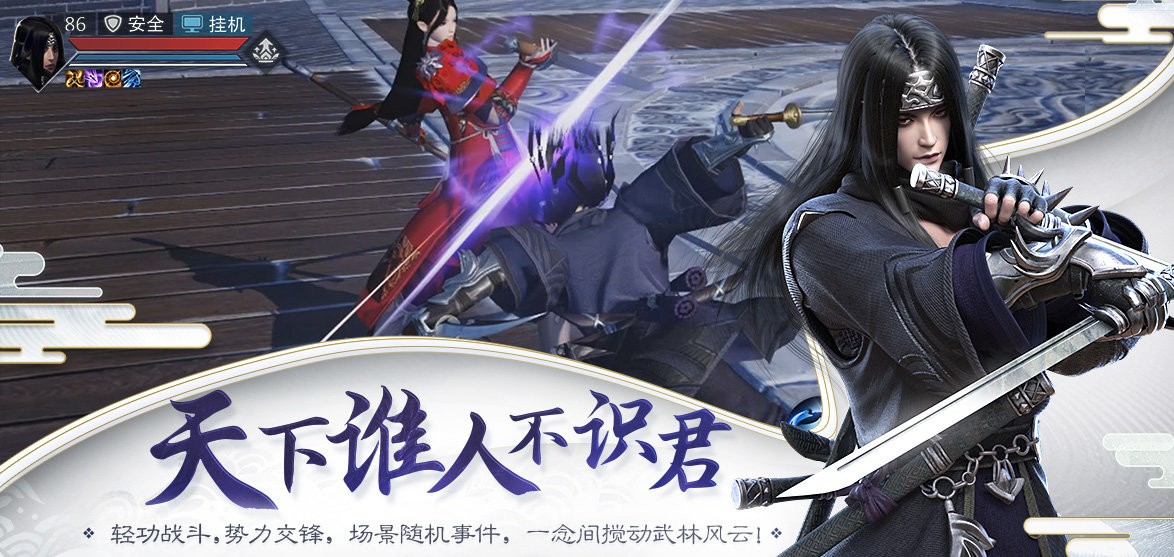 封神苍穹记手游