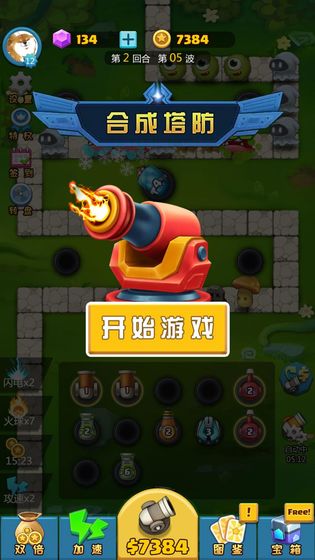 合成塔防 v3.1.5