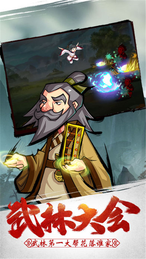 侠客风云录手游变态版BT公益服下载  v5.2.2