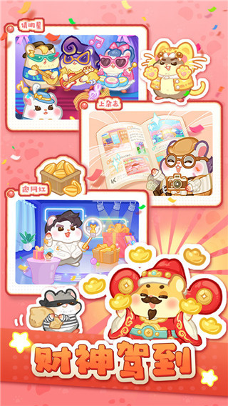 萌宠欢乐消最新版 v2.0.1