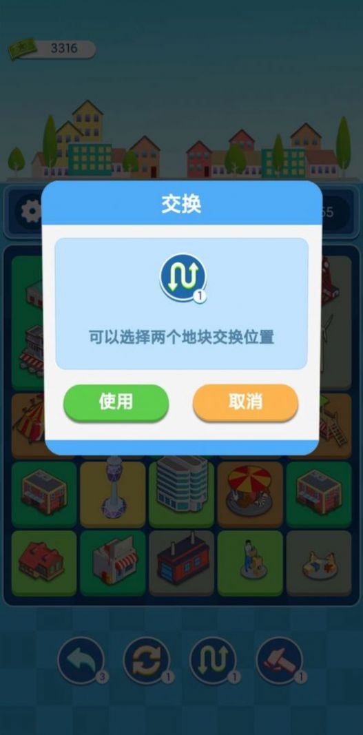 合合地标 v1.0.3