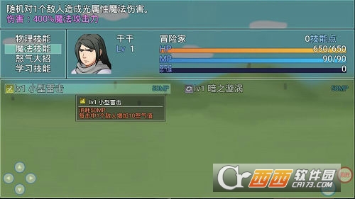 陆大迹神2安卓版