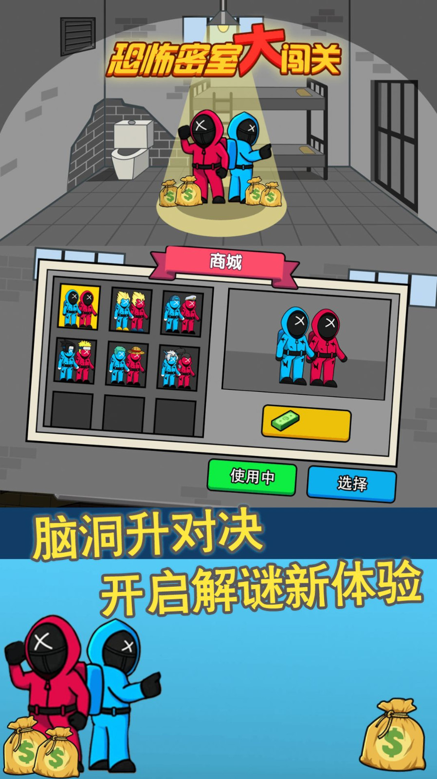 恐怖密室大闯关 v1.0