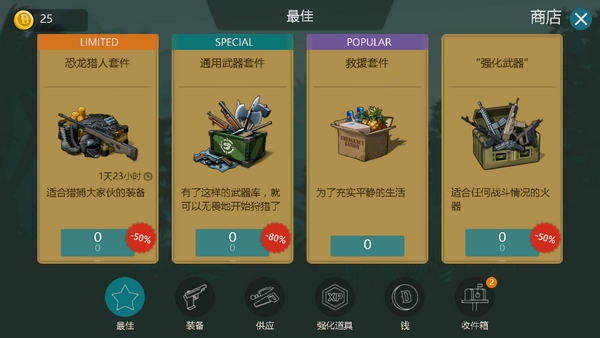 侏罗纪生存免费建造版