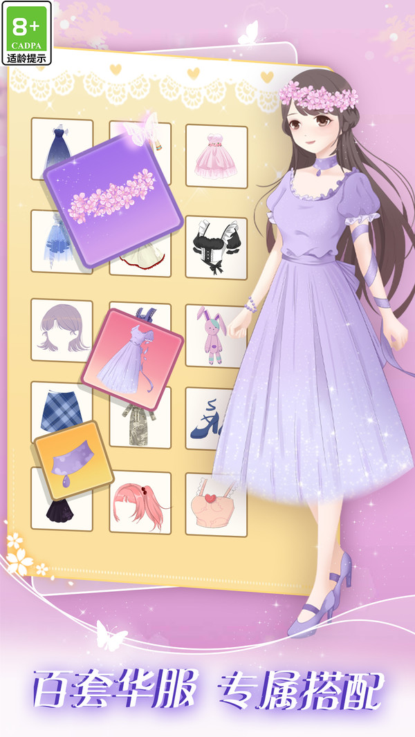 次元美少女装扮 v1.0.1