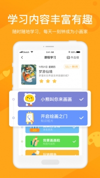 小熊艺术 v2.0.5