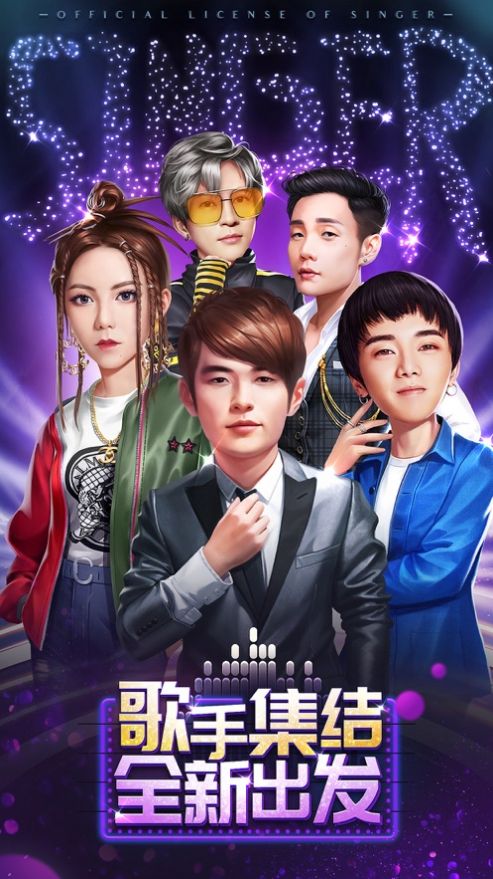 歌手经纪人游戏官方安卓版  v3.1.2