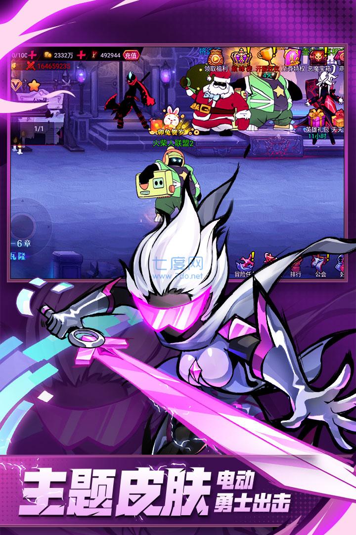 火柴人联盟2破解版内购免费