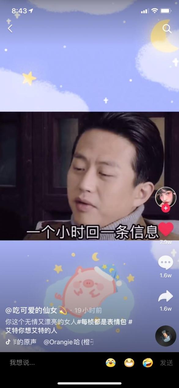 邓超一小时回一条信息你咋不写信呢发电报都比你快表情包 v1.0