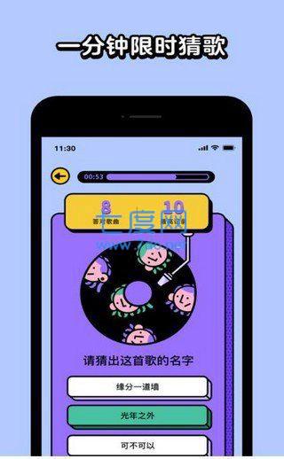 赏金答人猜歌