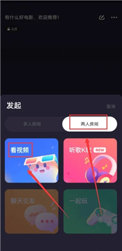 微光怎么创建双人房间