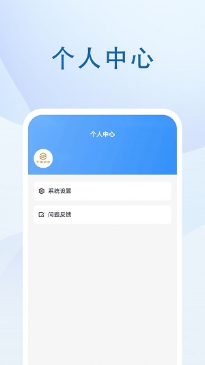 社区巡检 v1.0.1
