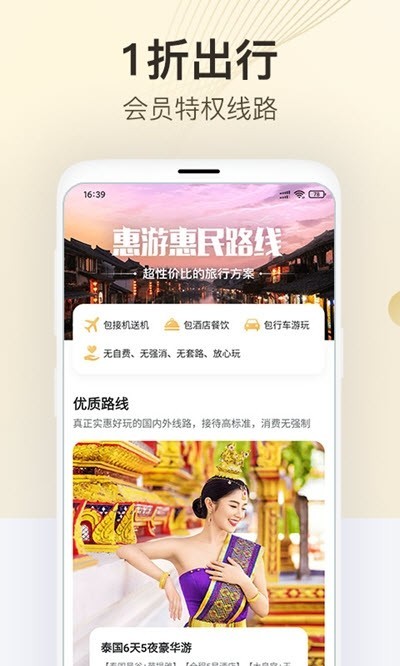 惠游 2020-01-15 09:21