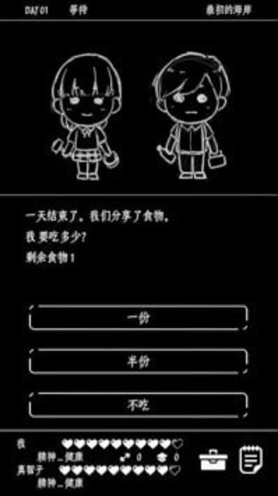 终结的世界与你和我无敌之躯中文版截图1