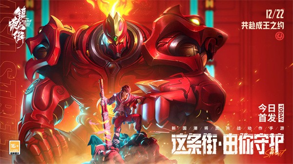 镇魂街天生为王正版  V 1.46.13