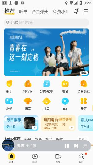 酷我音乐HD  v 10.7.6.4