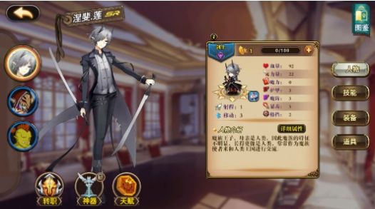 星辰旅途游戏安卓版  v5.2.1