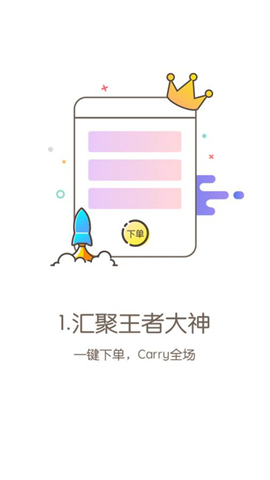 Carry电竞 v3.0.5