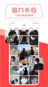 壁纸屋最新版截图0