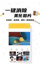 沙雕P图  v1.0.5