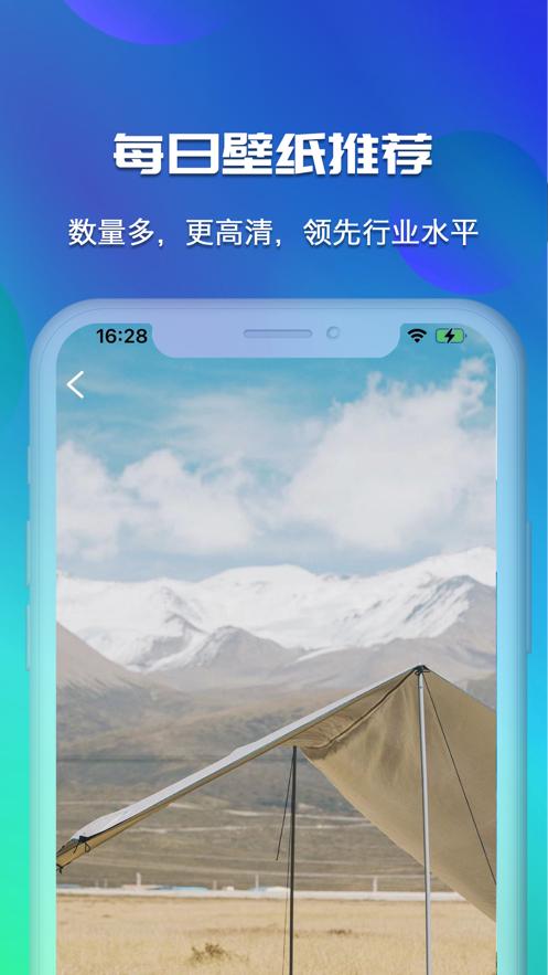 壁纸盒子  V 1.5