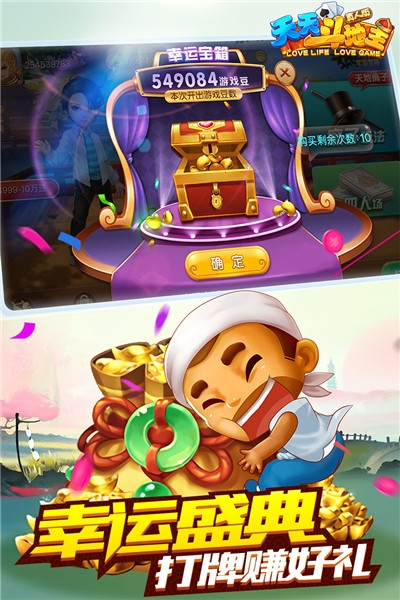 天天斗地主真人版3无限金币钻石版 v8.00.515