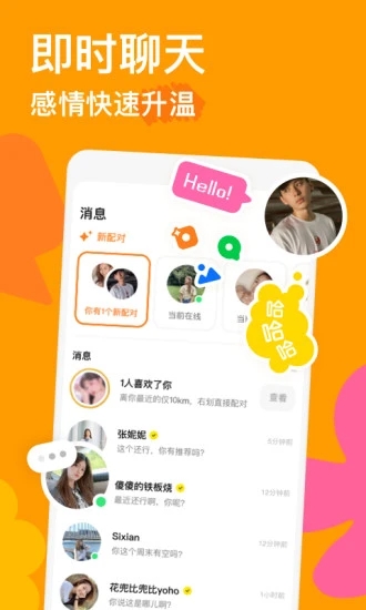 探探截图2