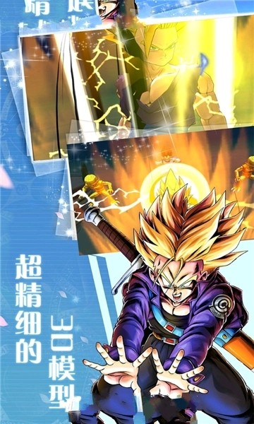 超级Z战士激斗 2024-06-25 15:08