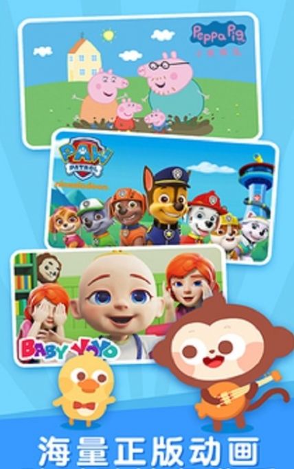 儿歌哆哆启蒙教育APP客户端  v3.2.2