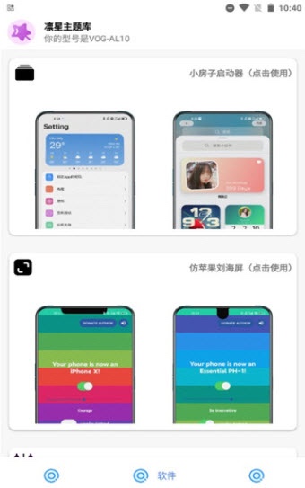 凛星主题库  v1.0