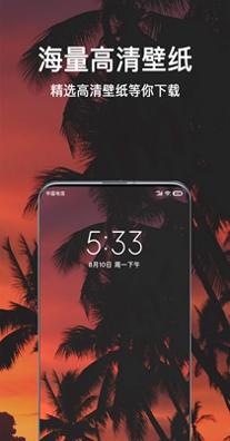 超清壁纸头像 v1.0.0
