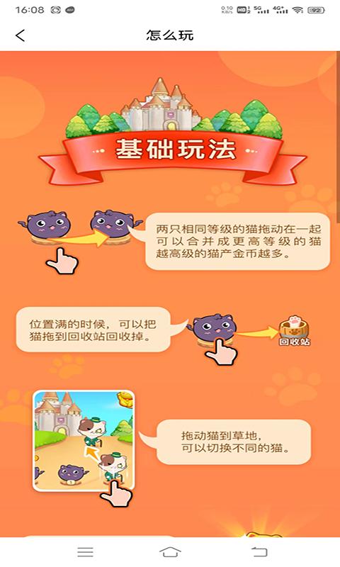 爱上宠物合成小游戏  v1.0.0