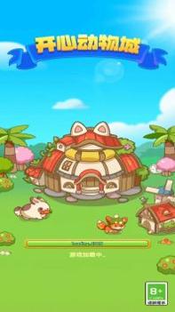 开心动物城 v3.0.5