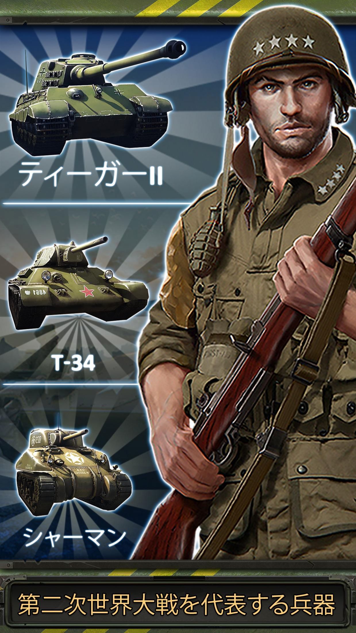 战火世界二战 v2022.2.0