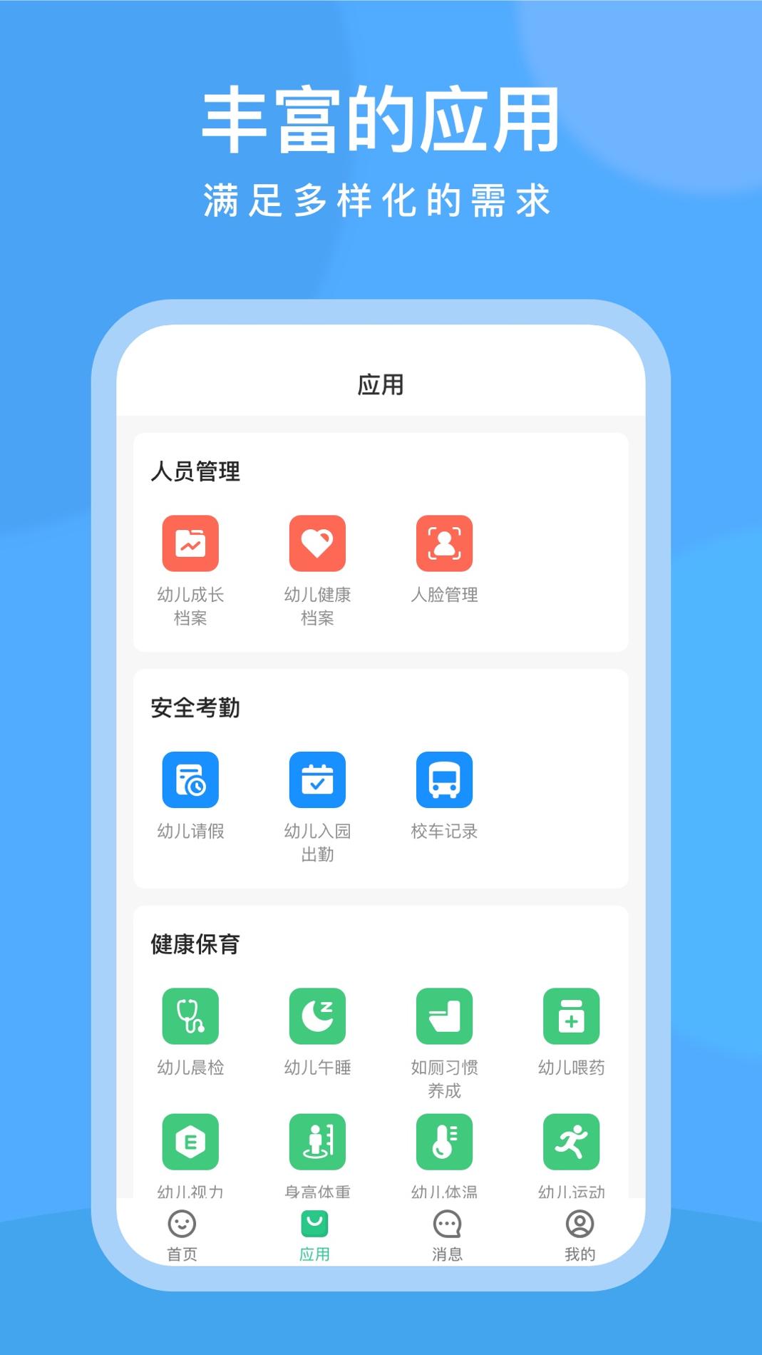 CLife宝贝 v3.2.5