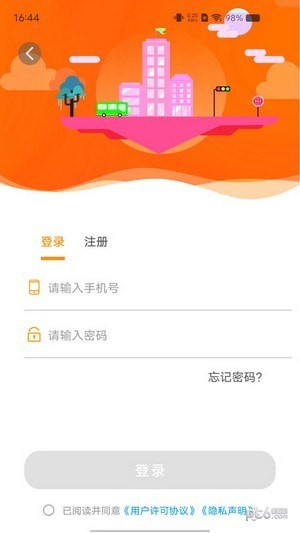 谷城智慧掌上公交 v1.0.0