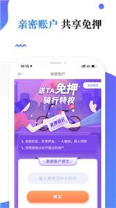 叮嗒出行共享单车  v4.12.8