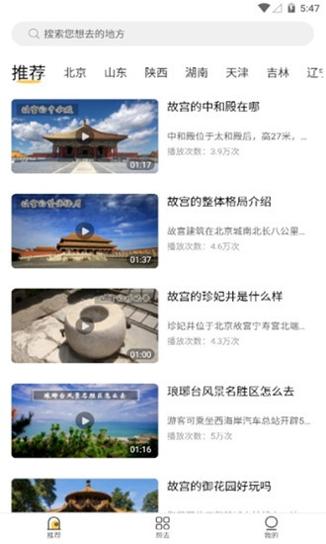蜗牛旅行 v1.0