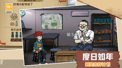 60S生存模拟 v3.0.5