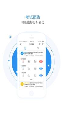 慧学星 v1.5.4